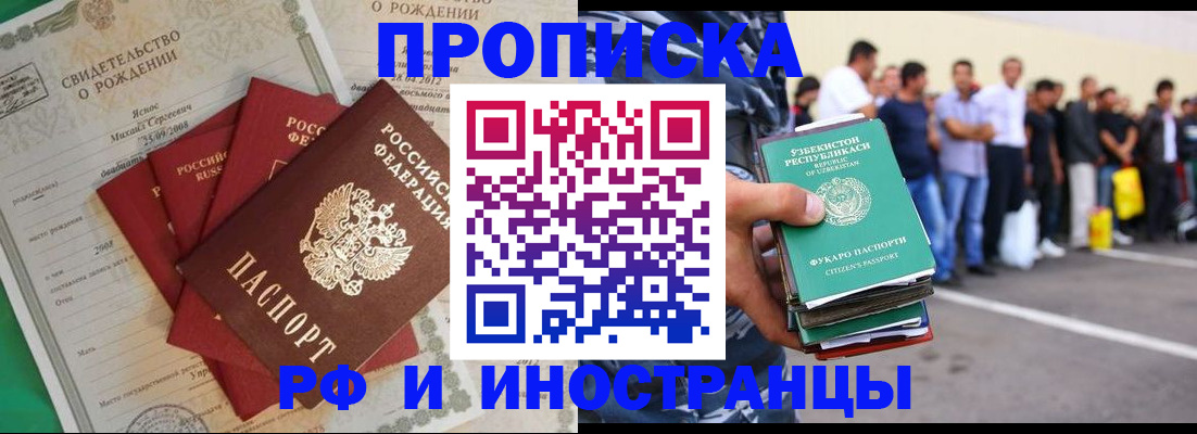 прописка в квартире в Сунже